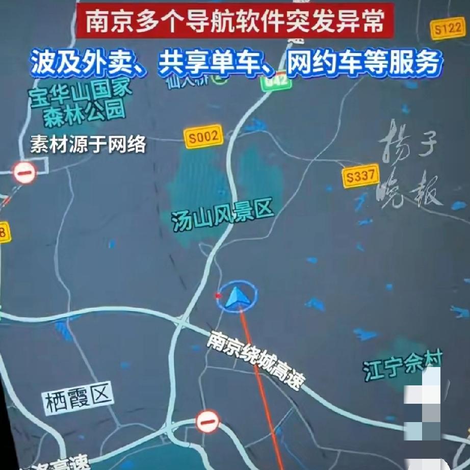 南京导航集体“迷路”！外卖、单车全乱套，日常出行猝不及防掉链子12月17日