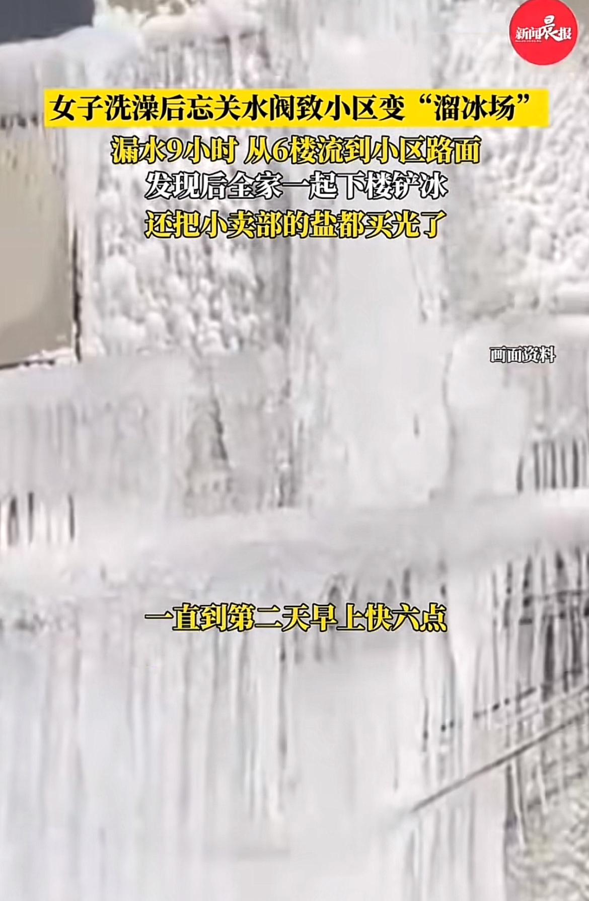 洗澡竟忘了关水阀，这事儿简直离谱至极！之前听闻一个小区就上演了这样的闹剧。有位大