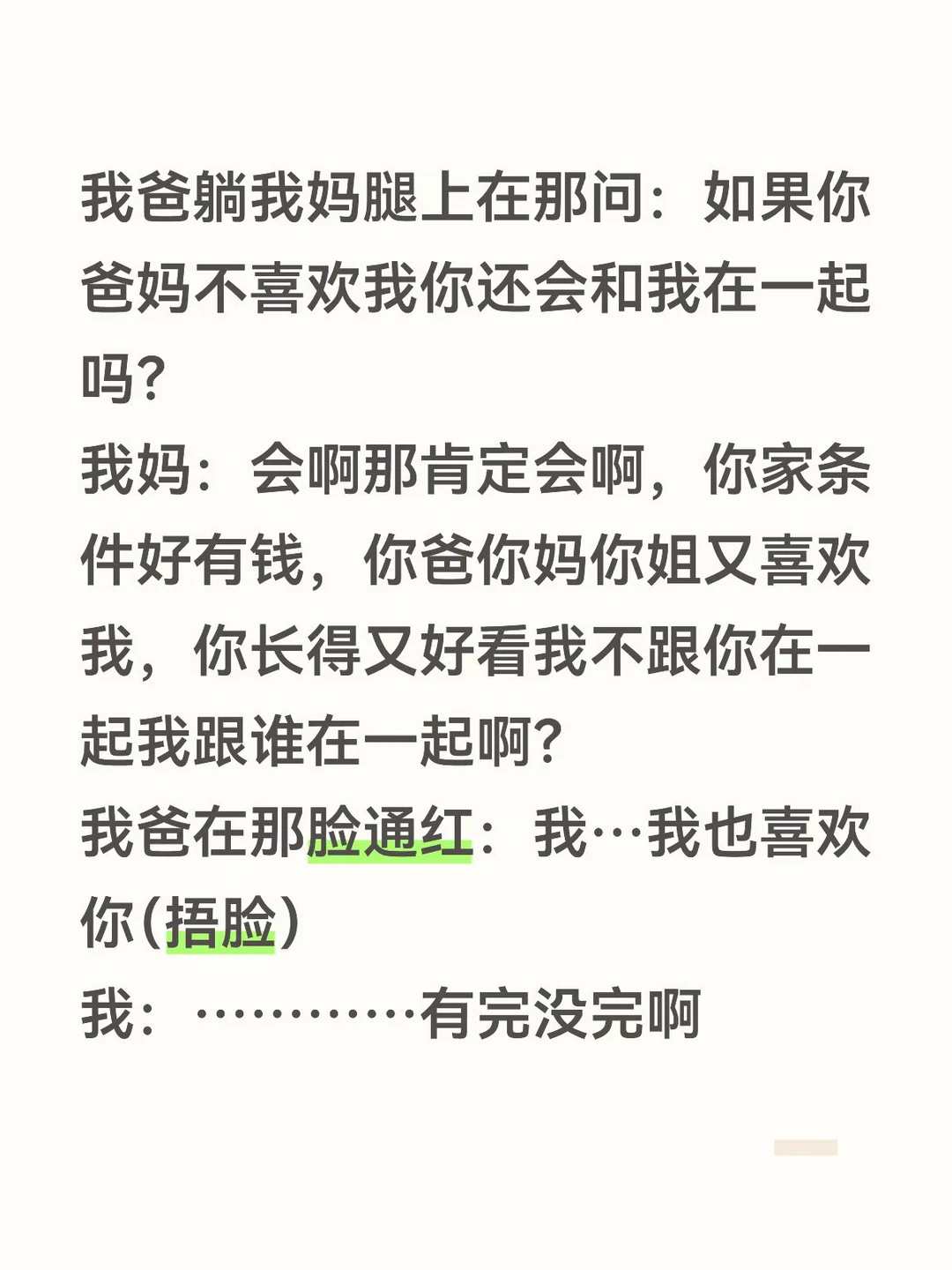 我妈：真招人稀罕