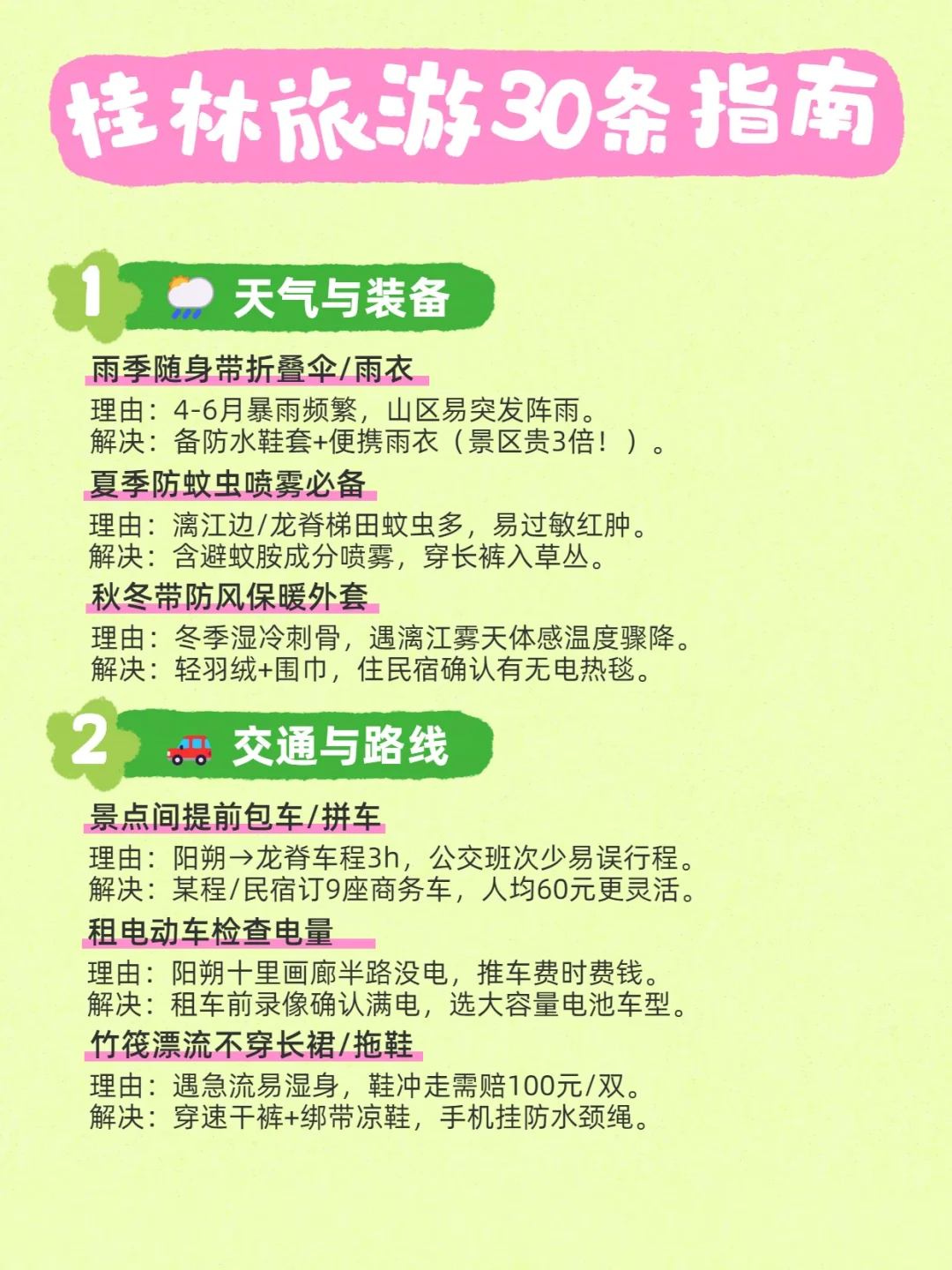 热门景点推荐 漓江游船/竹筏：杨堤至兴坪段是漓江精华，打卡“黄布倒影”...
