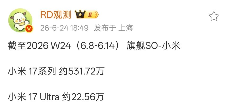 小米17系列生命周期内销量能突破1000万台吗？