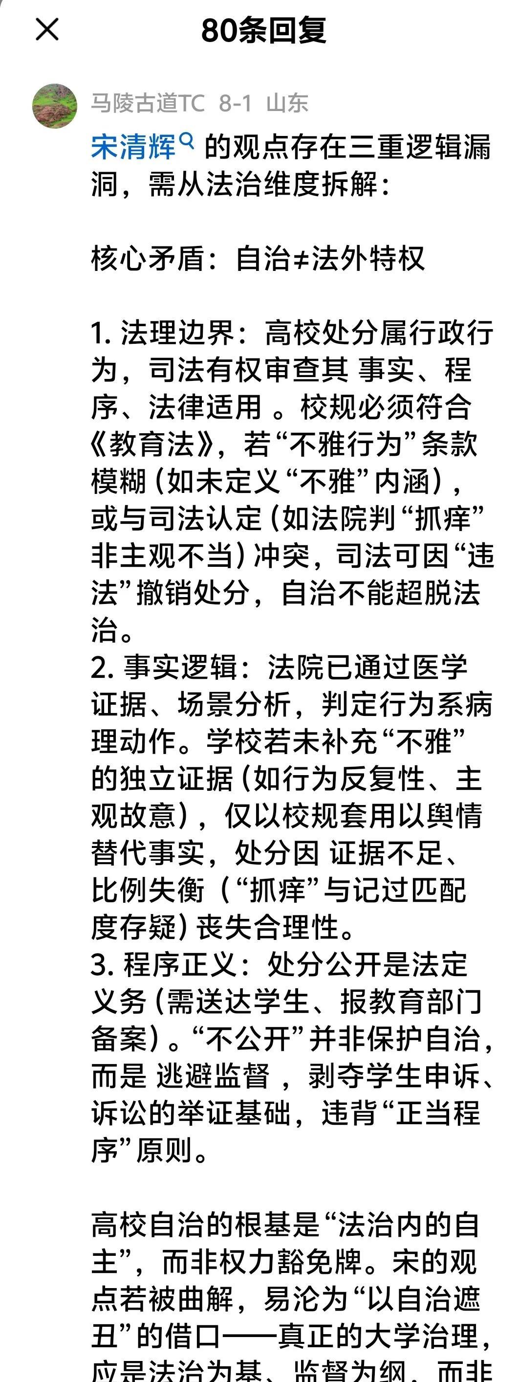 这个人又来凑热闹了，他的观点照例是“不走寻常路”，虽千万人吾往矣，一定要和主流观