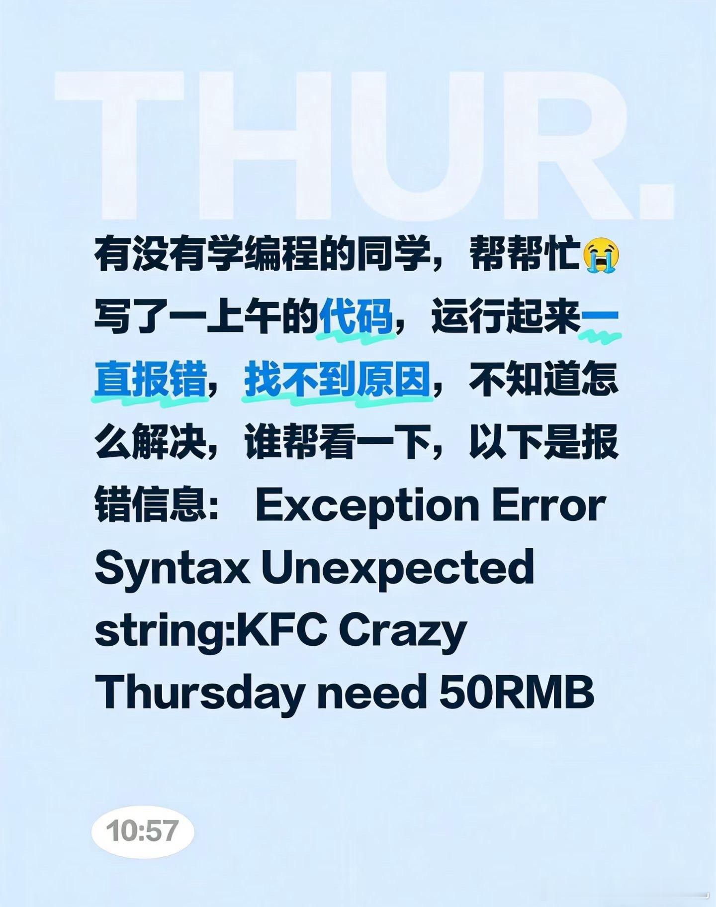 就算大家没学过代码，今天应该也能看懂这段