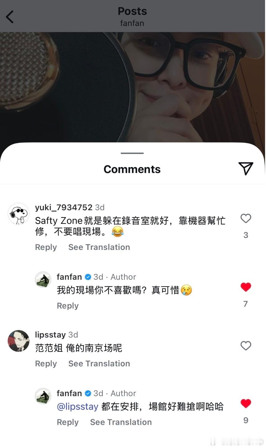 范范的情商终于在线了[捂脸哭]​​​