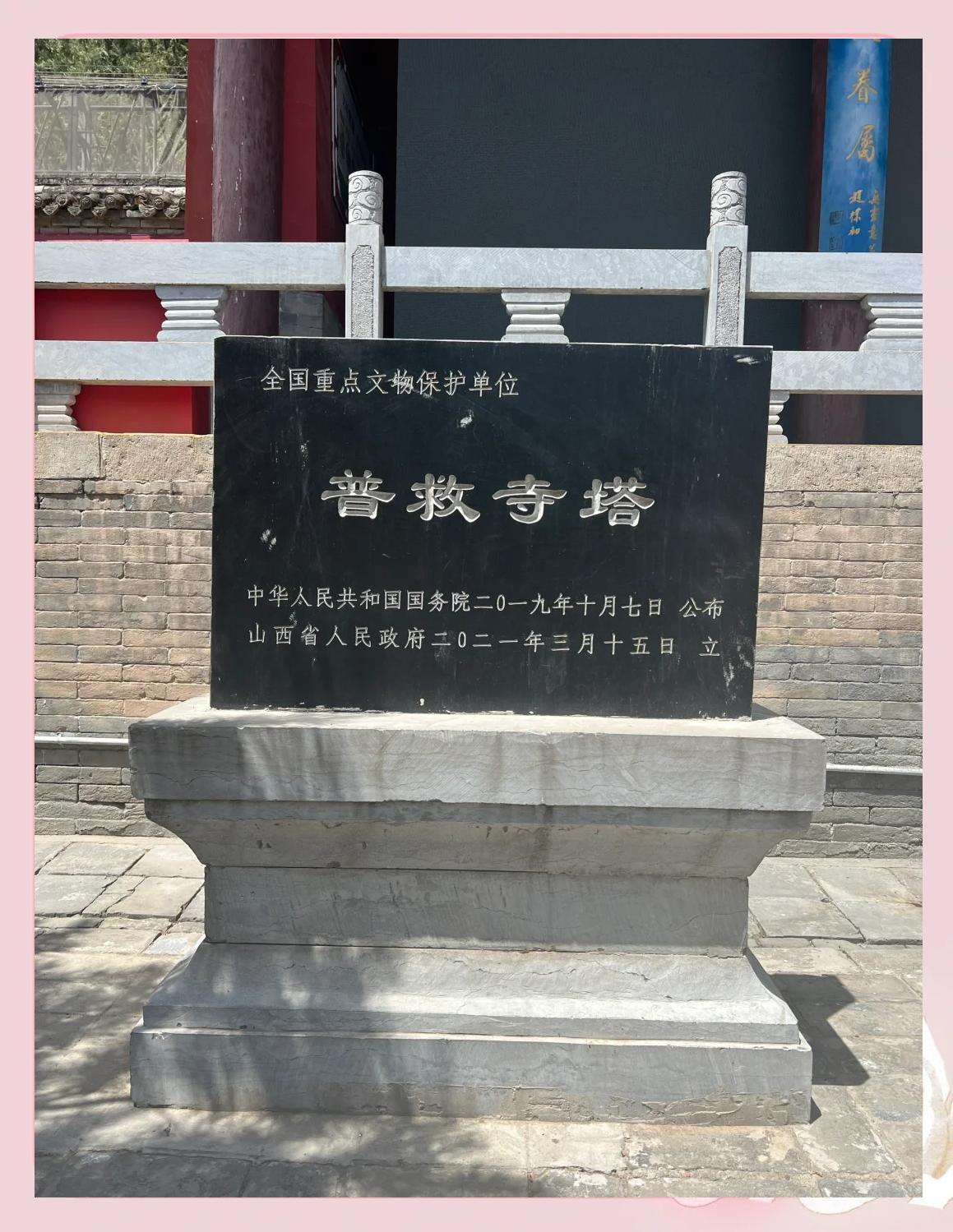“天下寺庙不谈情，唯有山西普救寺。”这句话放在七夕节来读，格外有味道。普救寺位于
