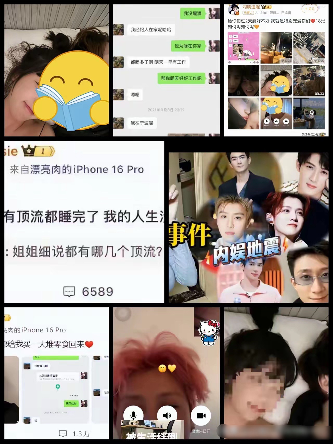 “睡了十几位男艺人”的司晓迪又出来捉妖了？1. 全平台永久封禁司晓迪微博、抖音、