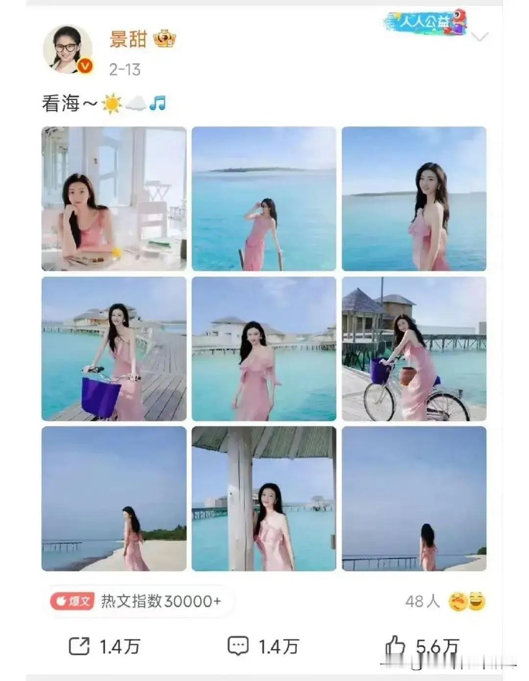 贫穷限制了我的想象，之前看到景甜晒出在国外的旅途照片，当时我心里就很纳闷，马尔代