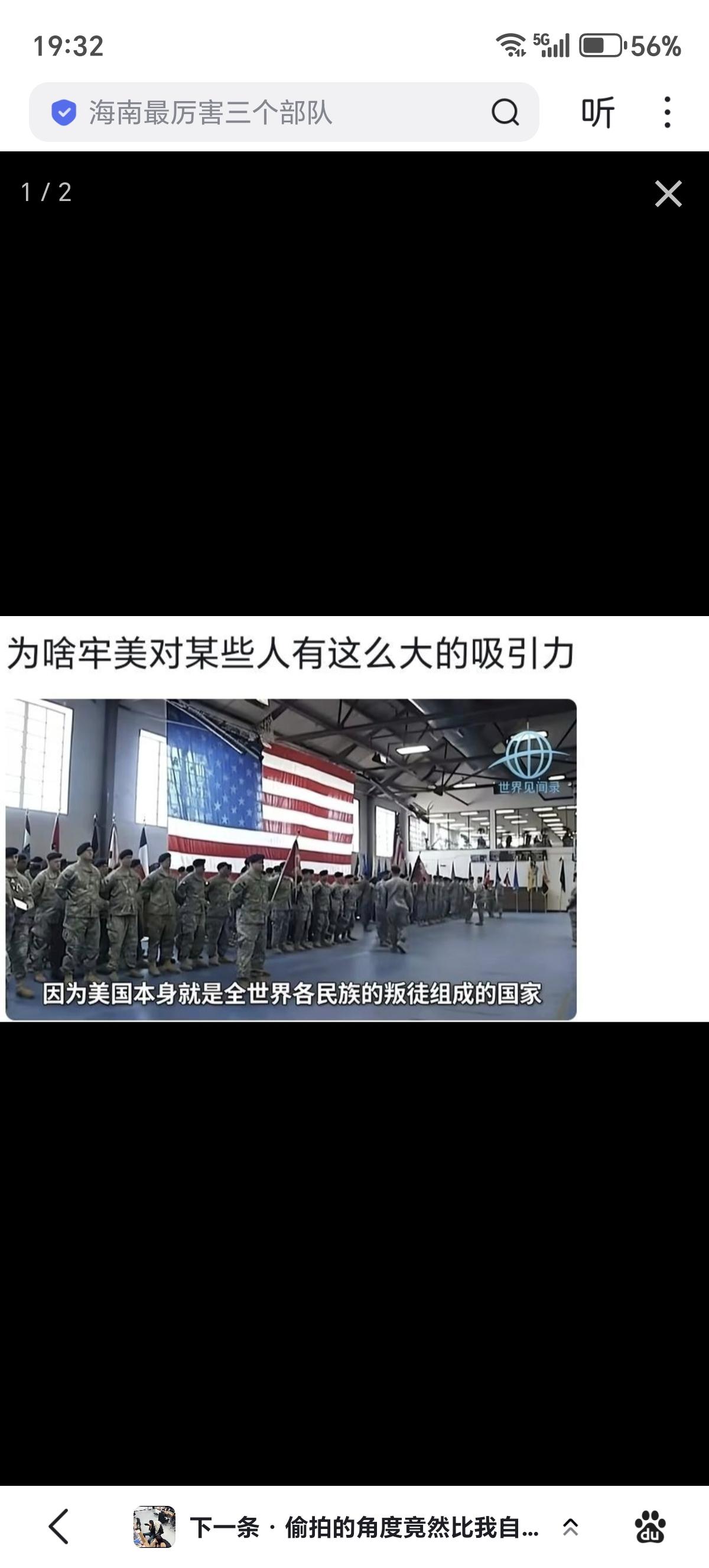 某些人爱美国，原来是这样的原因。