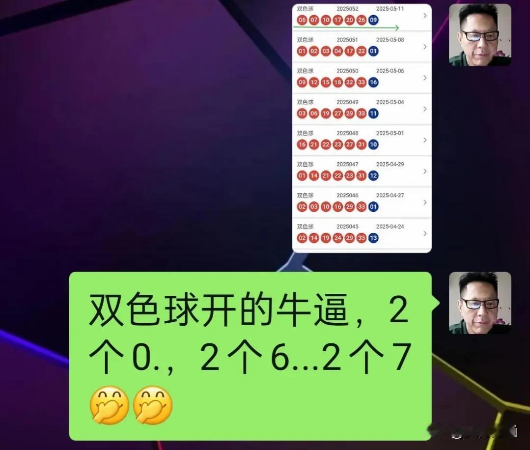 昨天，双色球奖号开出真对称