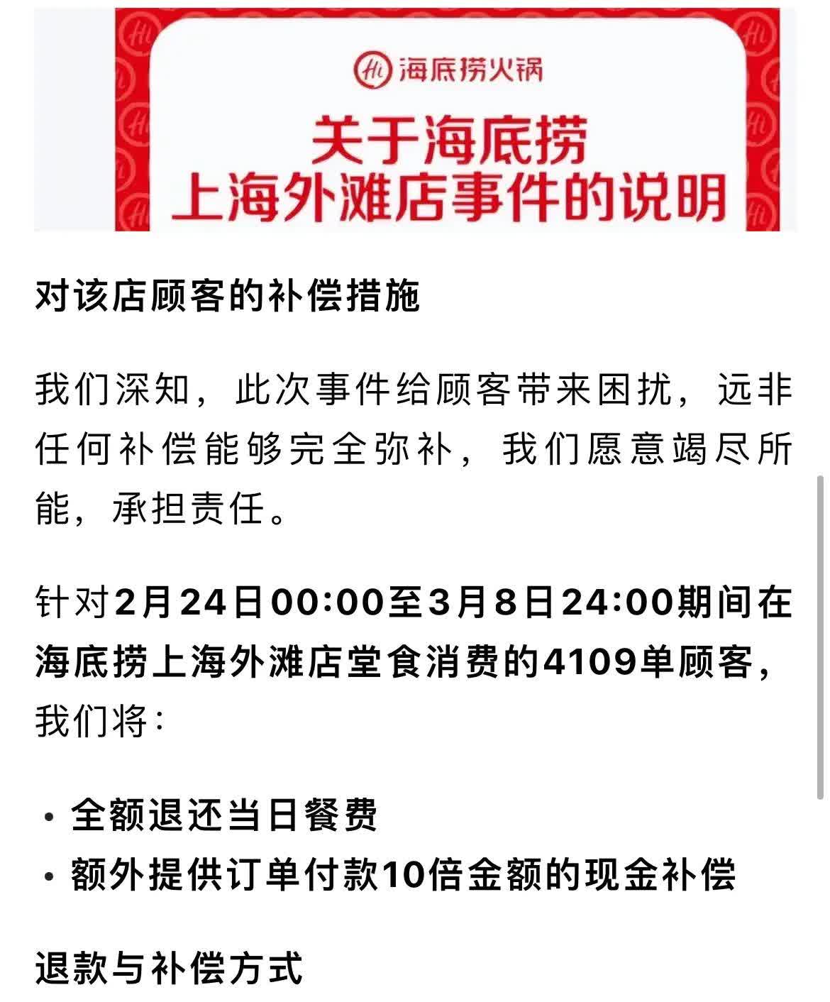 上海海底捞撒尿还炫耀的那两个未成年，这下真的要吃不了兜着走了。海底捞最新通报：