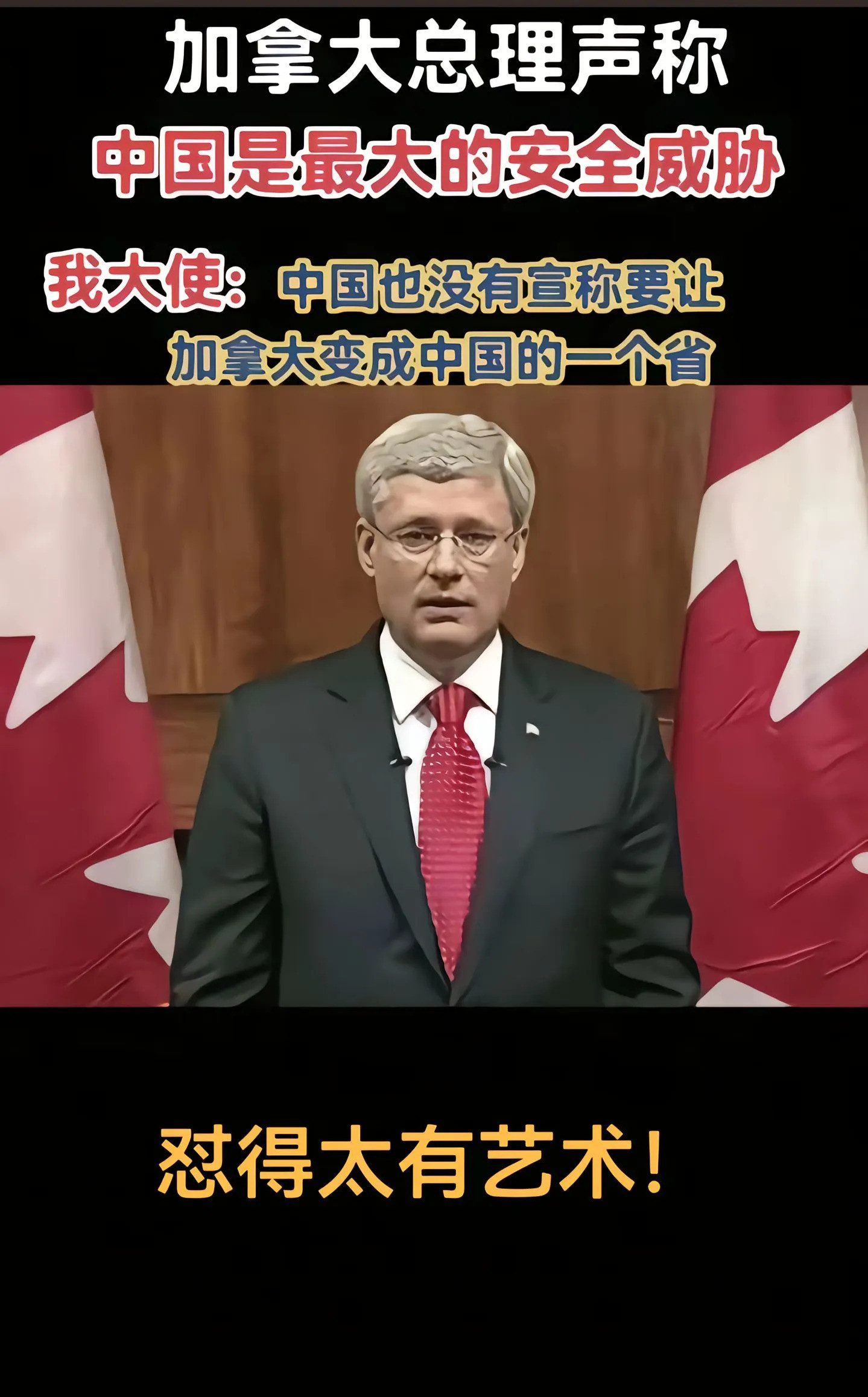 加拿大说中国坏话，中国大使怒怼！这事儿简直了，加拿大总理