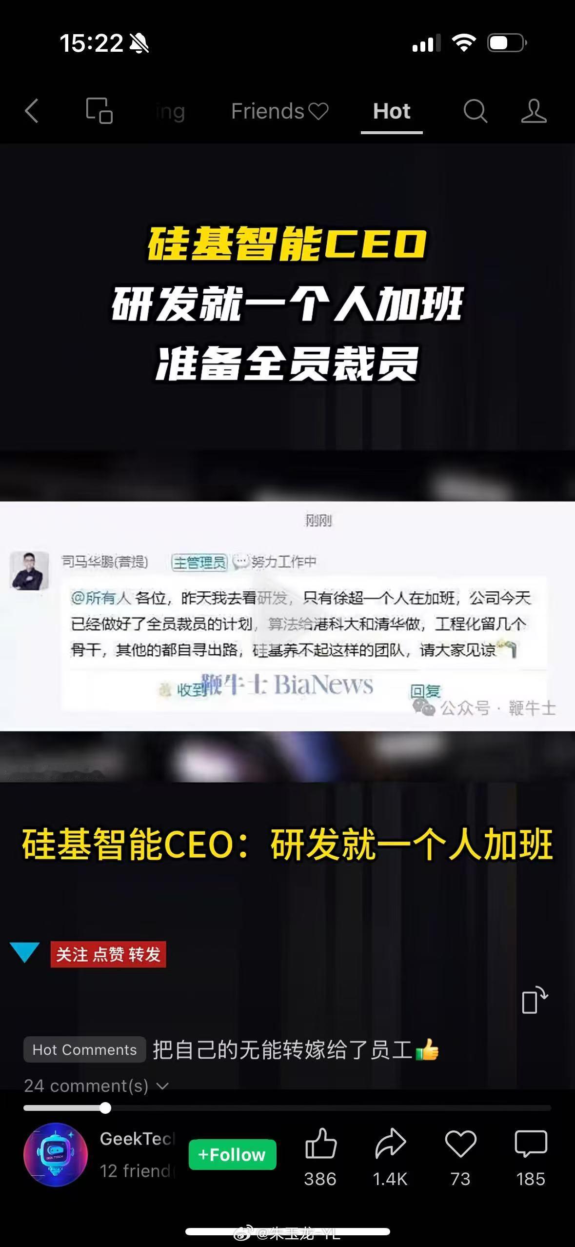 硅基智能这家公司有点夸张了[捂脸哭]，老板不仗义，这后续打工的同志真不好办