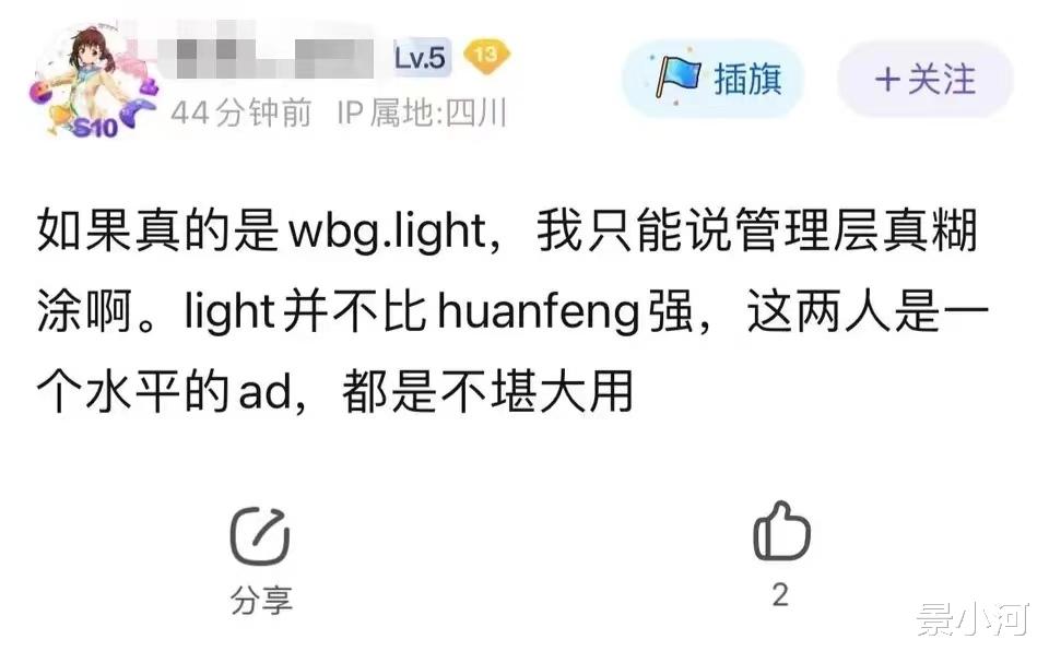 理性讨论, 什么样的AD选手符合theshy粉丝的预期?
