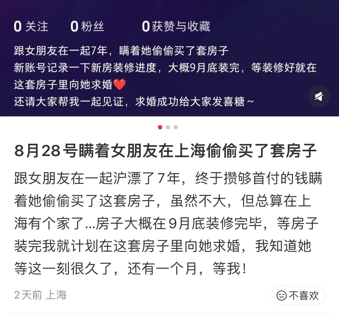 大家刷到这个没！原po算盘打得是真的响​​​