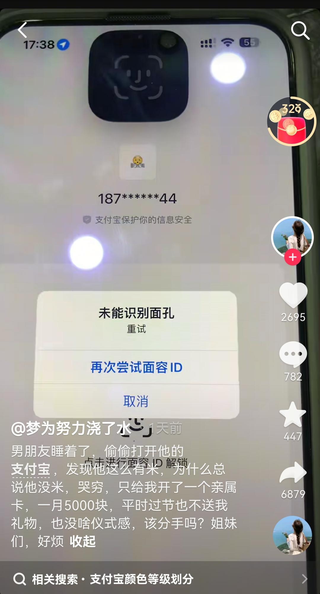 一女子说她男朋友只给他开了一个亲属卡一个月5000块，她不满足还要看她男朋友的余