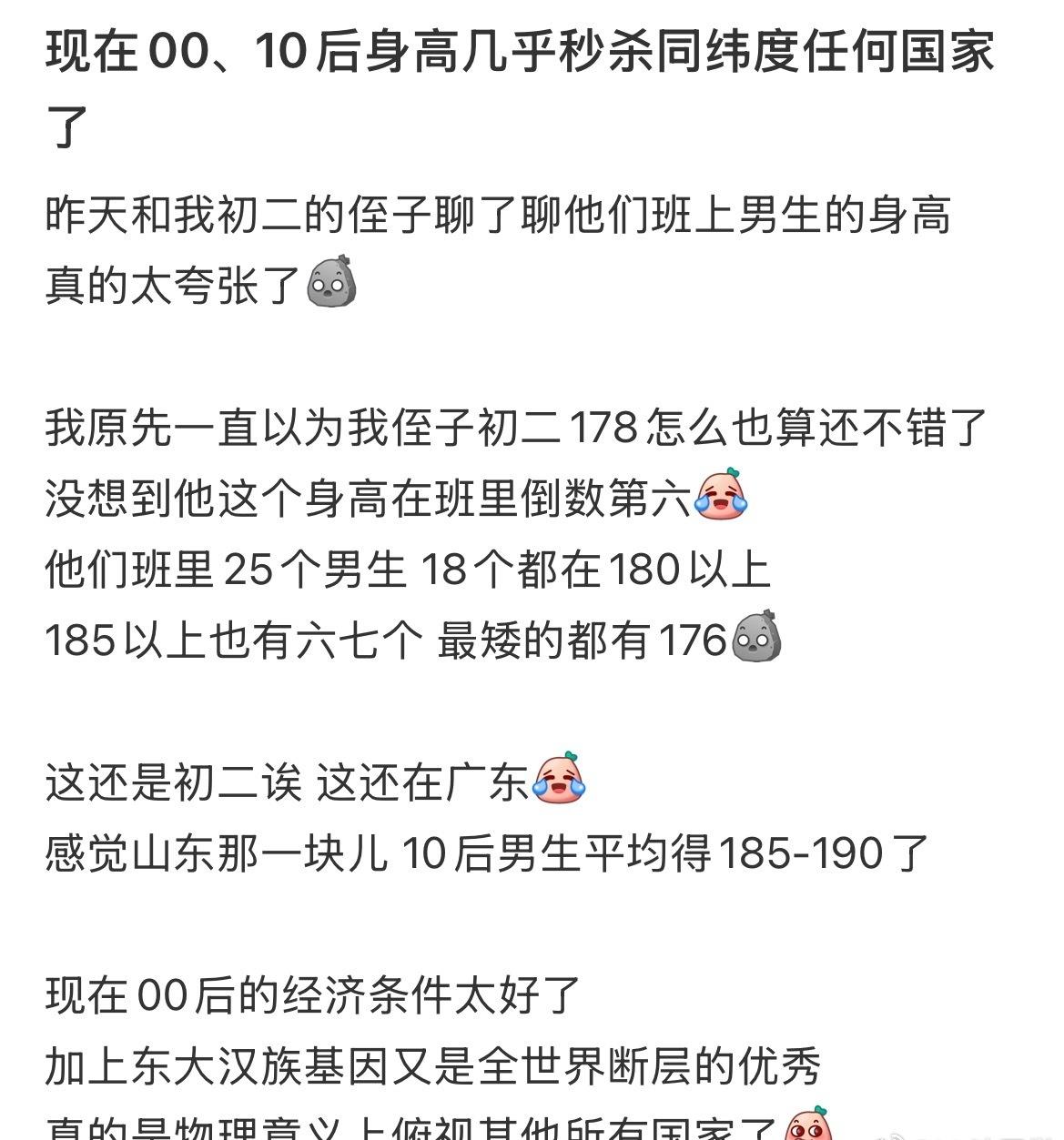 00后10后的身高真的太夸张了！我的幽默灵感片场​​​