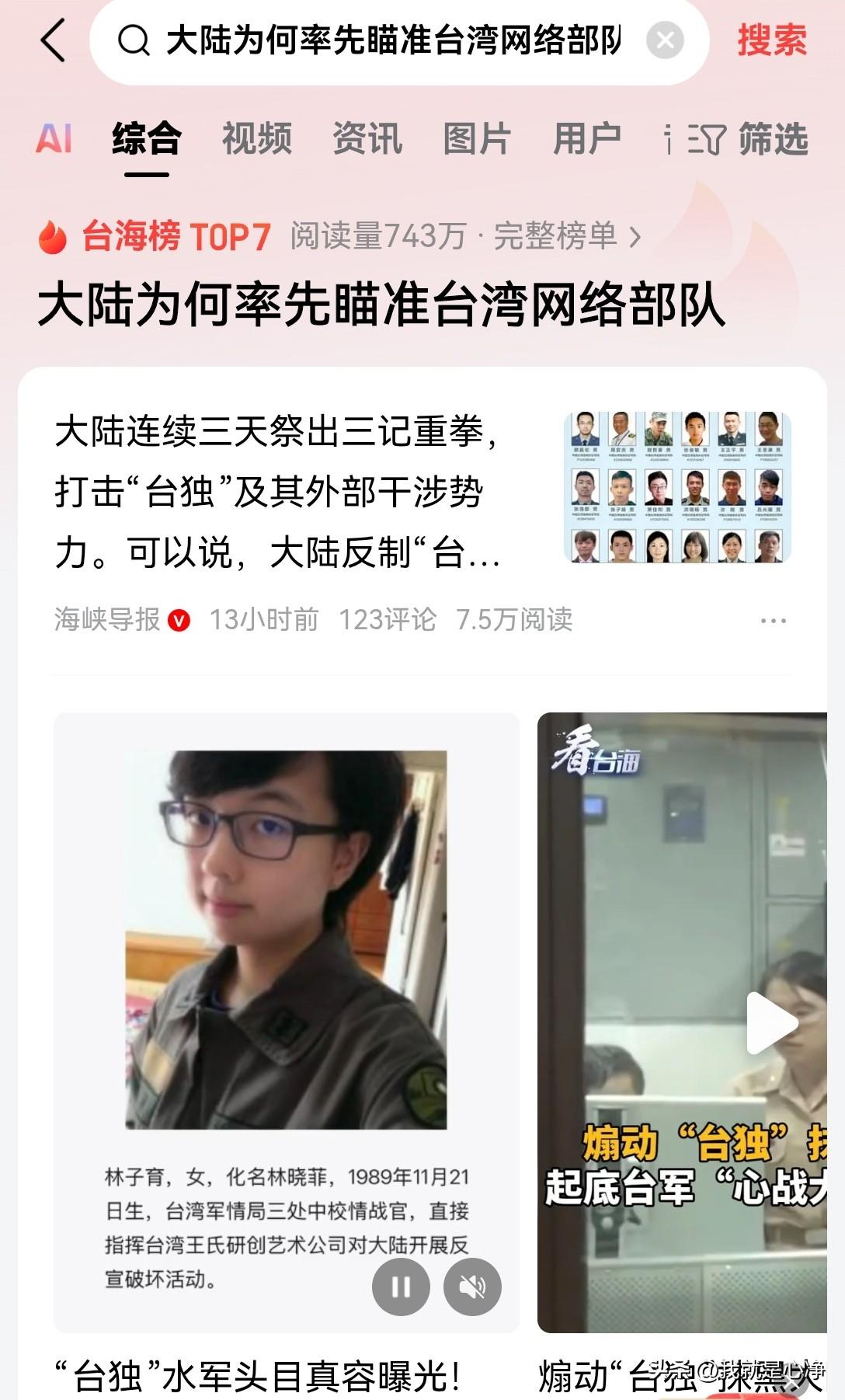 为什么国家现在突然开始大力度的打击台湾的网络部队呢？也就是咱们平常所说的带节奏的