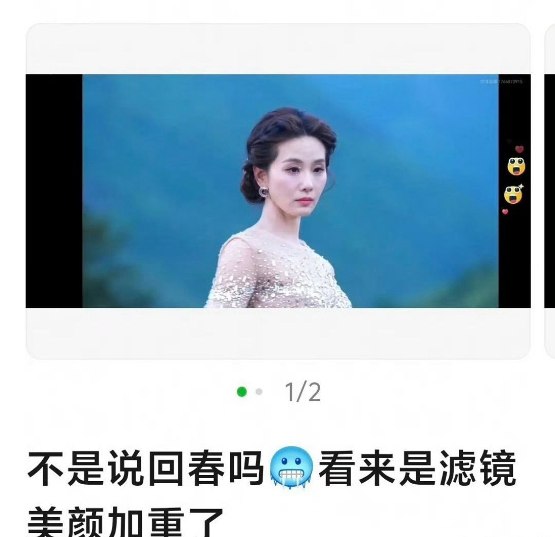 刘诗诗vogue活动状态被审判，网友说她眼神空洞、整个人很疲惫，这是化妆师的问题