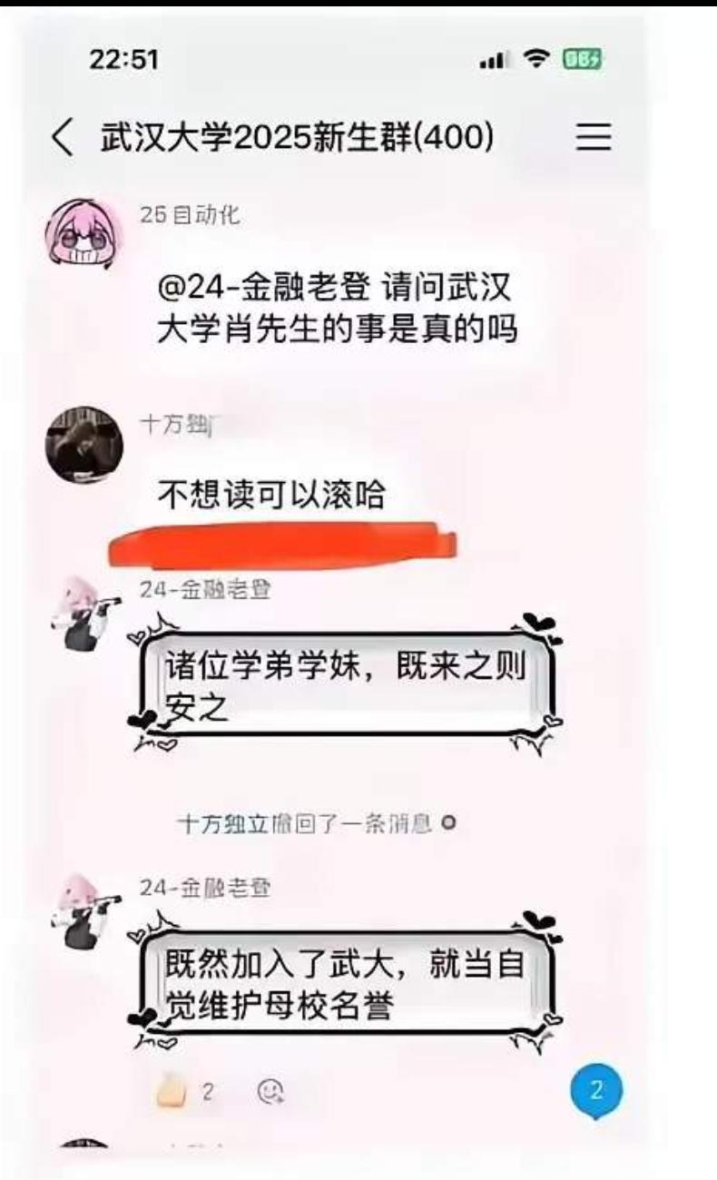 “不想读，可以滚”武汉大学霸气护校，新生询问性骚扰案，武大人霸气回应“不想读，可