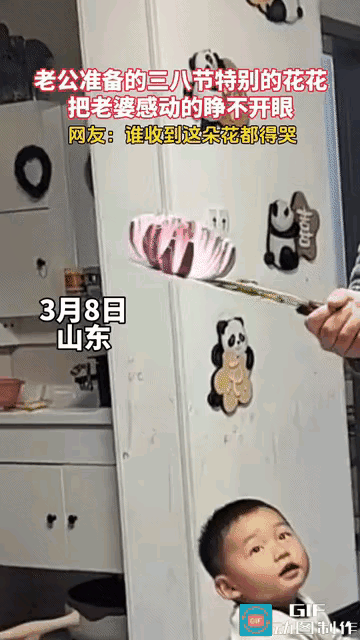 这也太逗了！三八妇女节这天，山东一位老公给老婆准备了一份特别的礼物，直接把俩人都