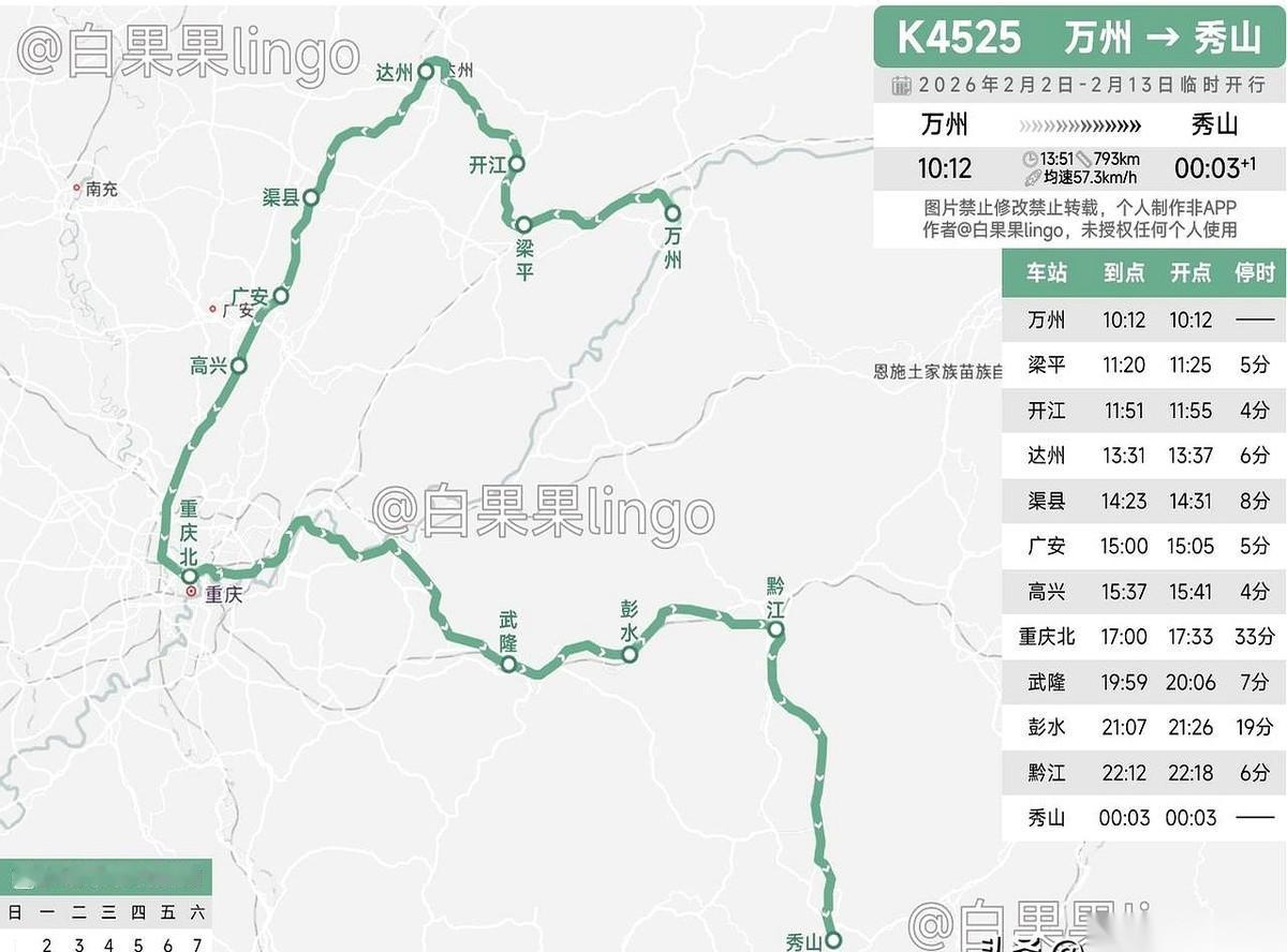 我跟你说个事儿，你千万别以为我在开玩笑。有趟火车，坐14个小时，从重庆出发，终