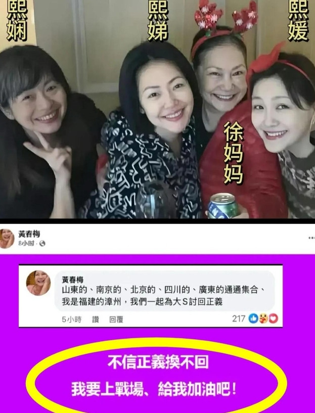 大S妈妈最近的公开发文彻底暴露了家庭矛盾根源！网友终于理解汪小菲为什么情绪频