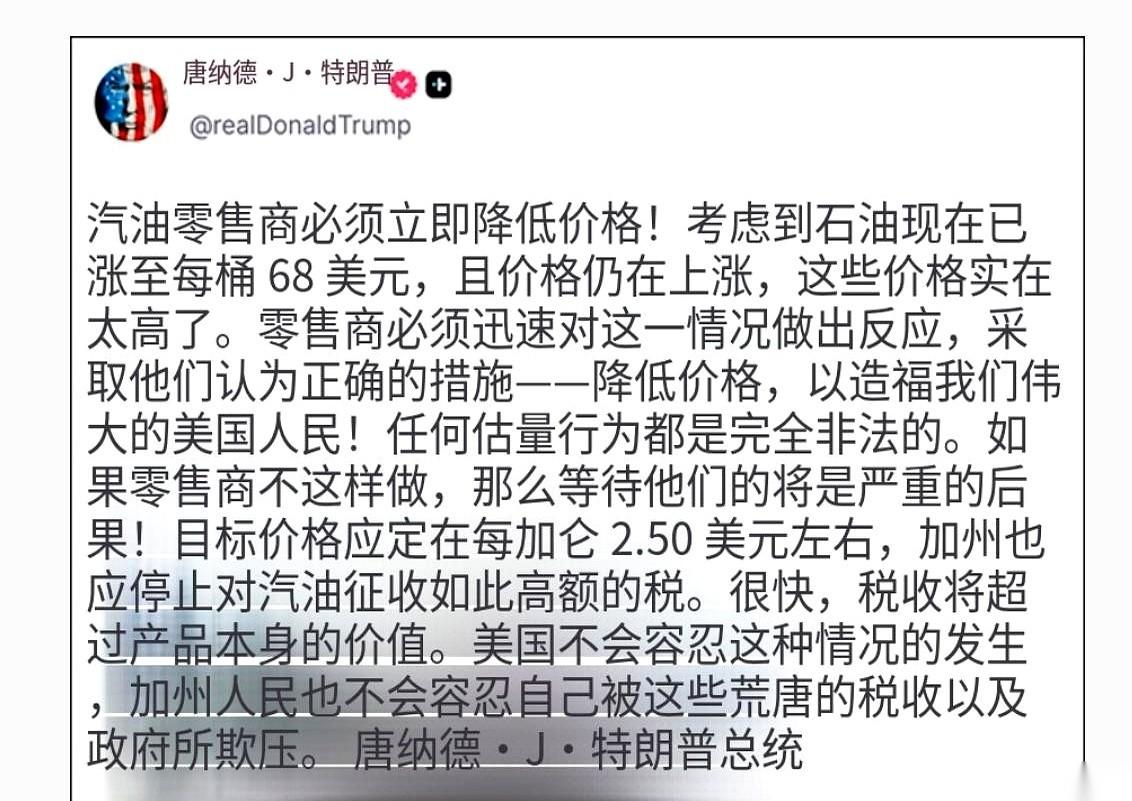 特朗普又在社交媒体上开火了。这次，他没点名大公司，而是直接把枪口对准了全美国每
