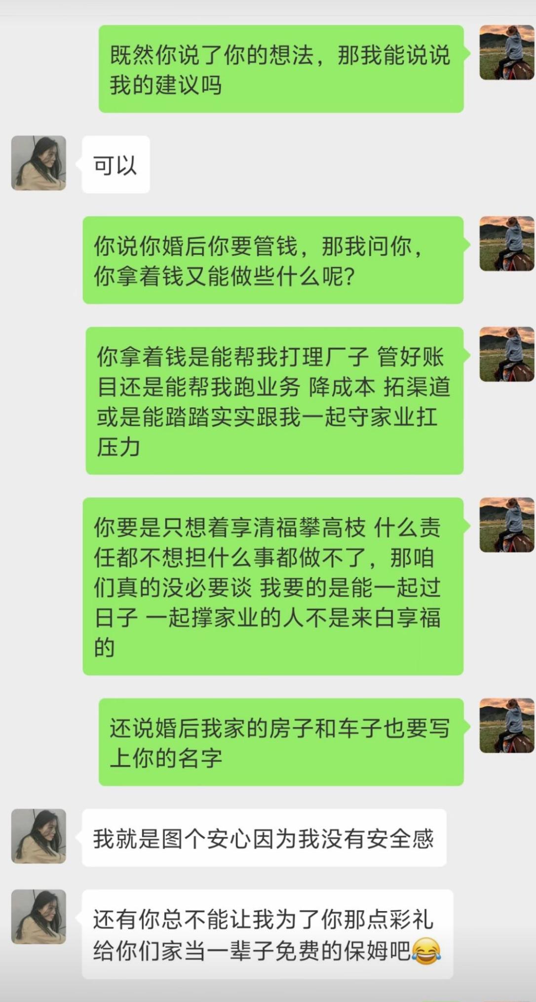 相亲谈婚论嫁现场大型双标现场属实看笑了。女生要婚后全权管钱，房和车都加自己名，