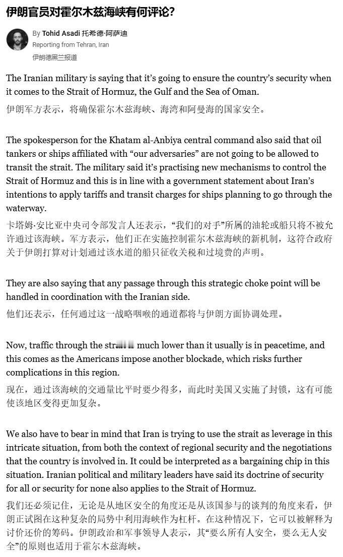 美军上万兵力锁喉，却漏掉了几艘油轮。4月14日，美军中央司令部放话，上万兵力