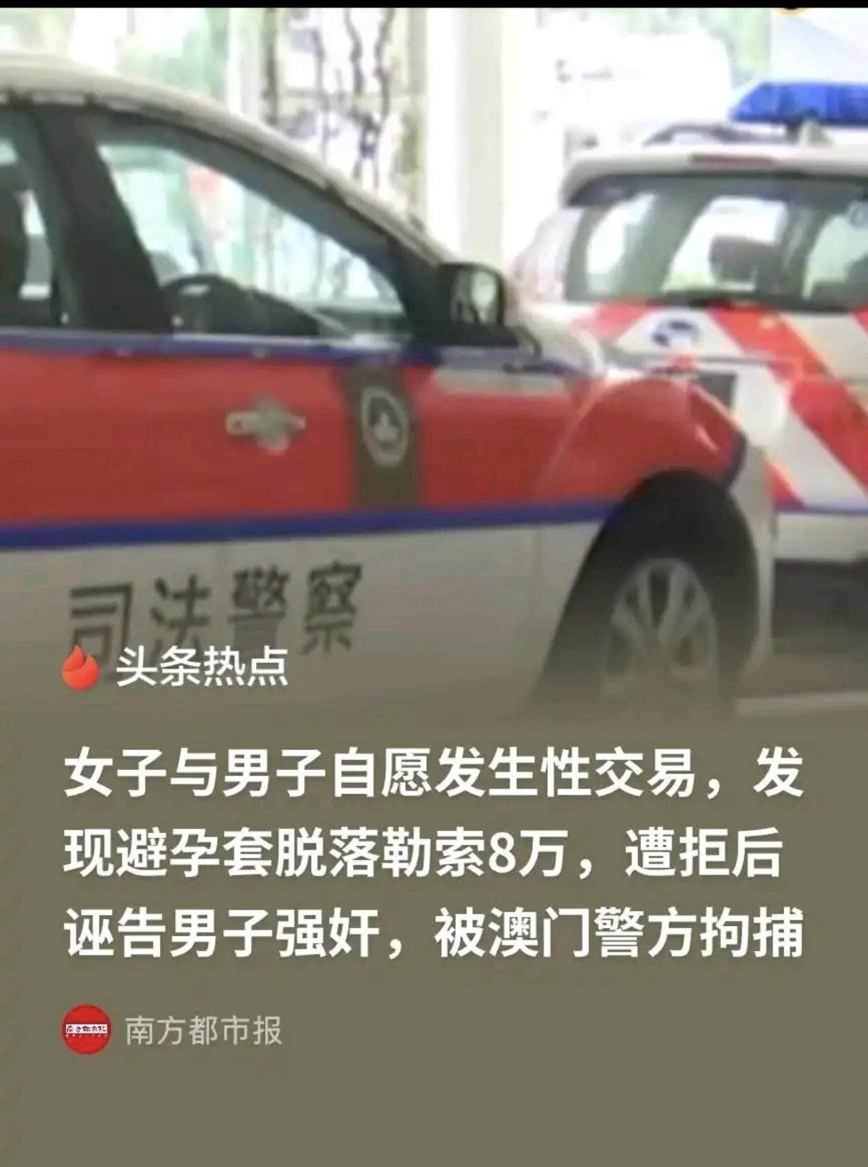 一男子以5800元的价格与一女子云雨一番后，觉得不尽兴，隔天凌晨3点多，又以同样