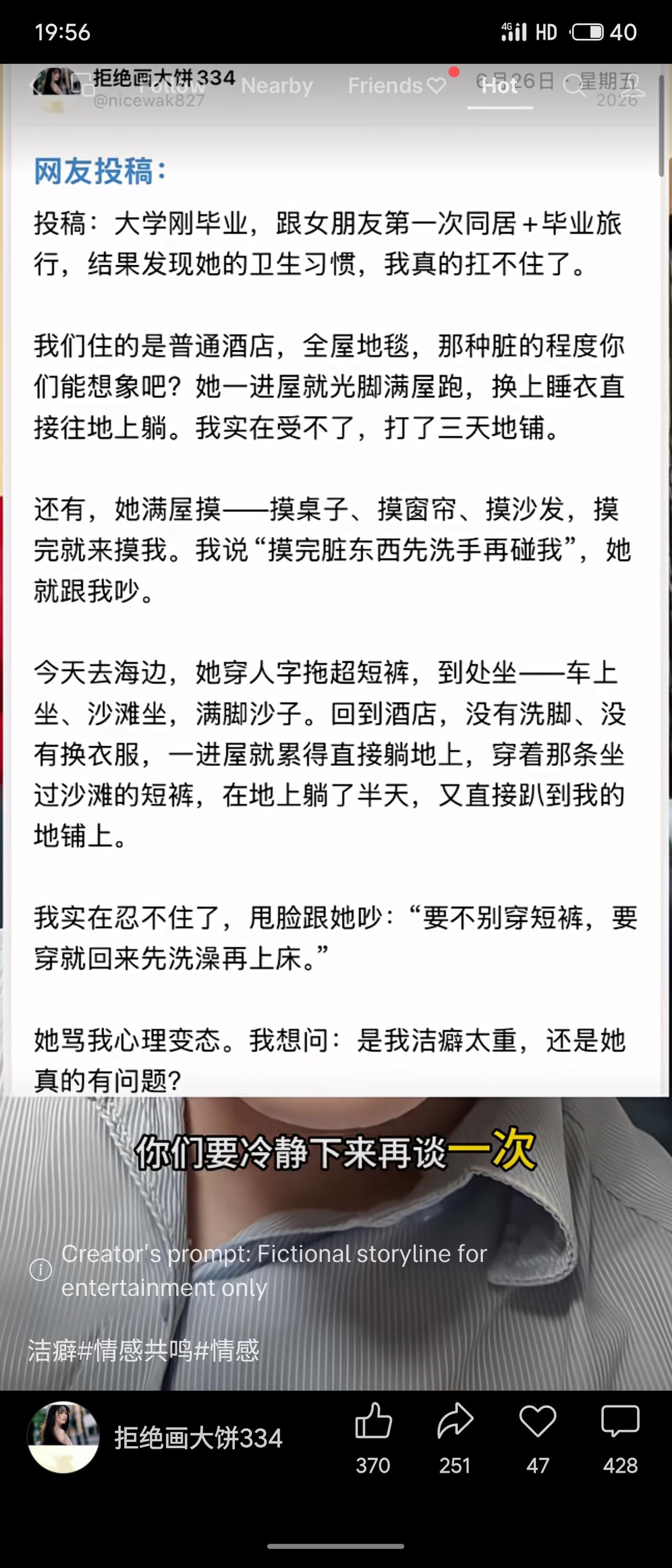 网友投稿：大学刚毕业的男生与女友首次同居旅行，因卫生习惯产生严重矛盾。女友在酒店