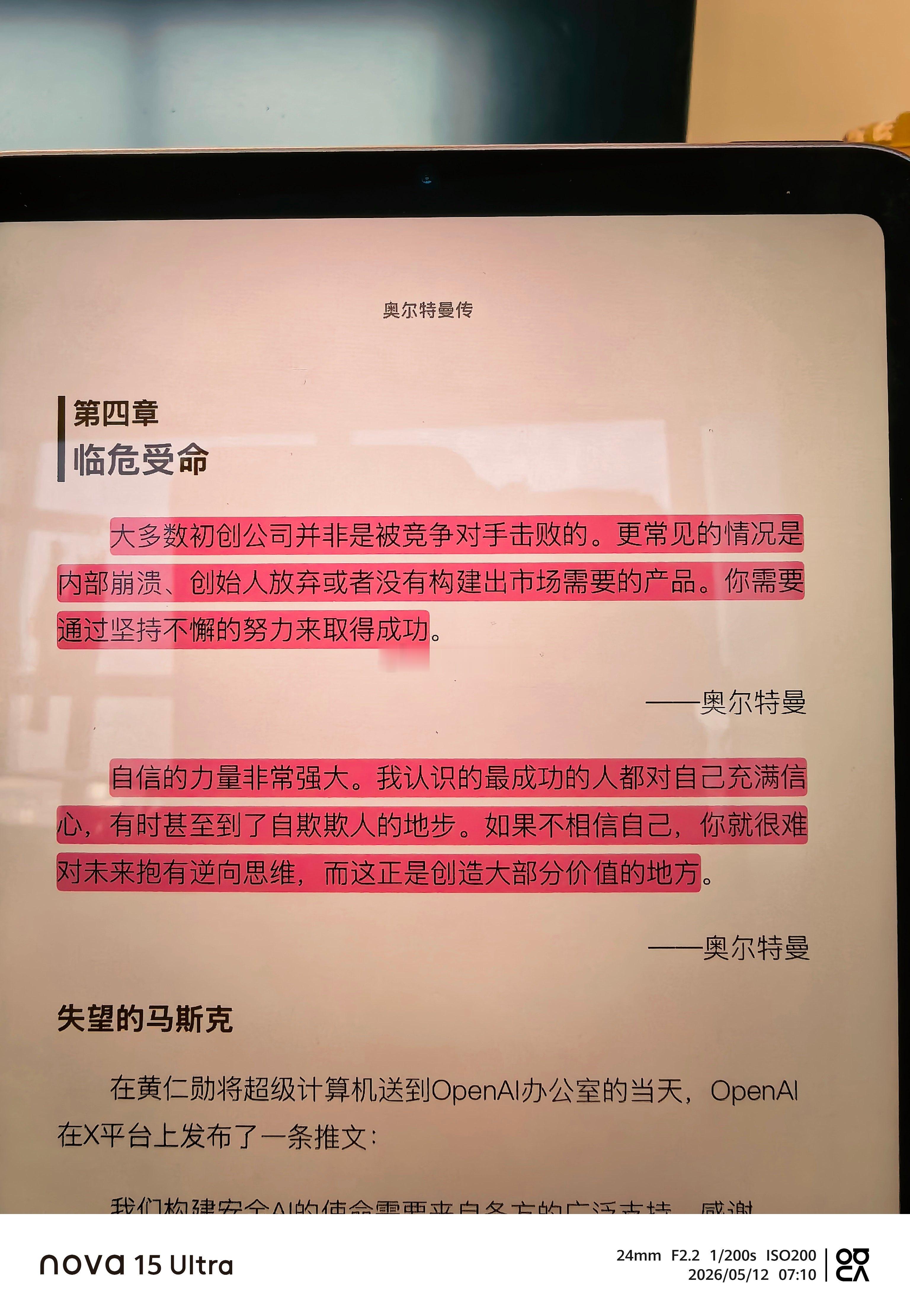 这两段话写的很好童子早读