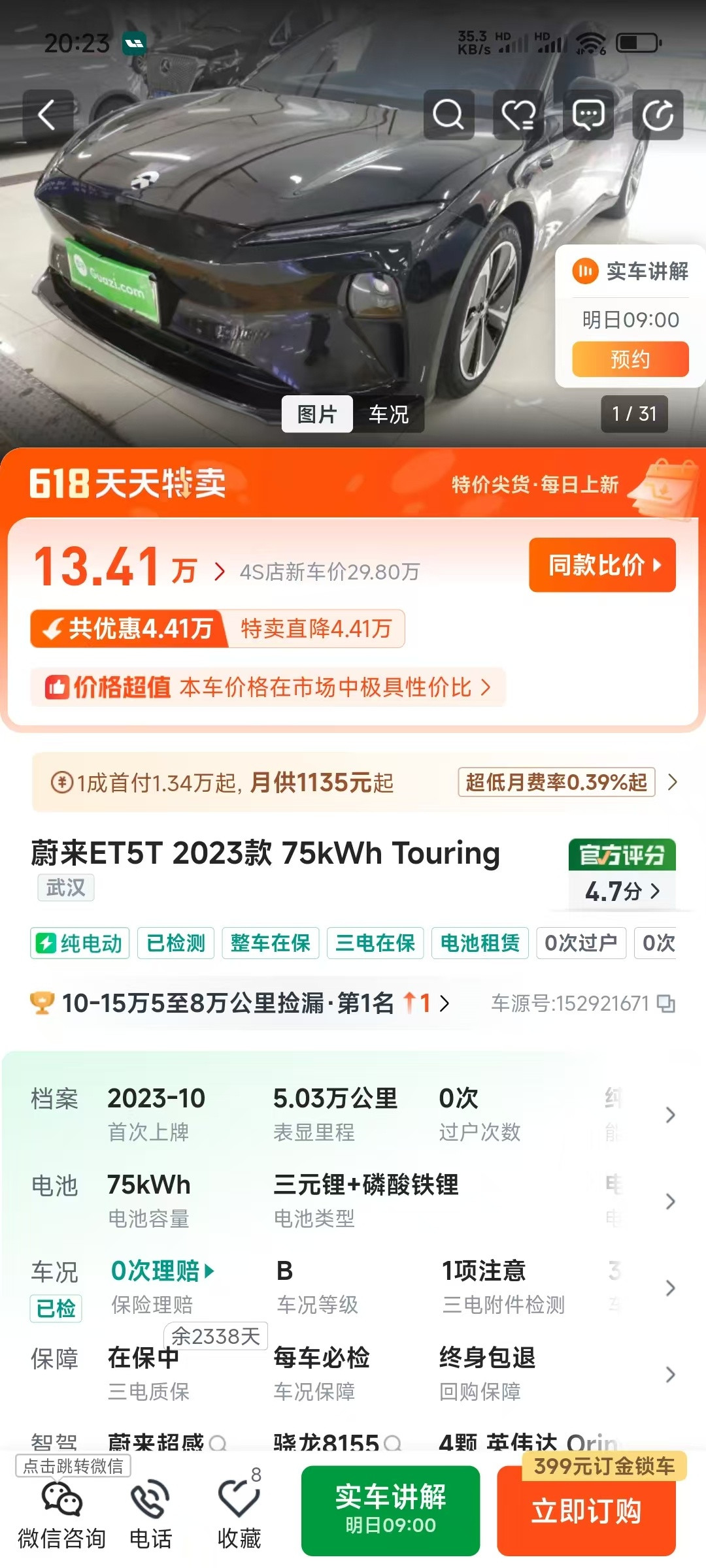 看到et5t这个价就很心动（买断17.18左右）。颜值一流，关键最近四颗Orin