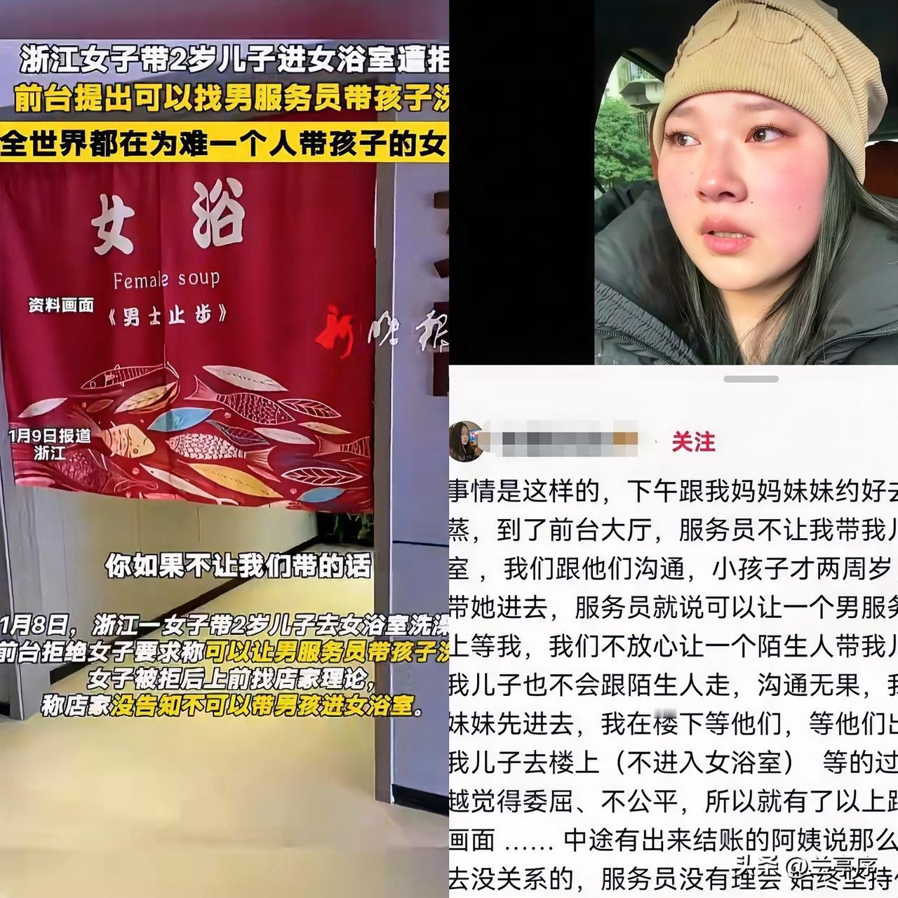 这下好了所有人都知道，宝妈群体的厉害了！浙江汗蒸馆，一位母亲带2岁儿子进