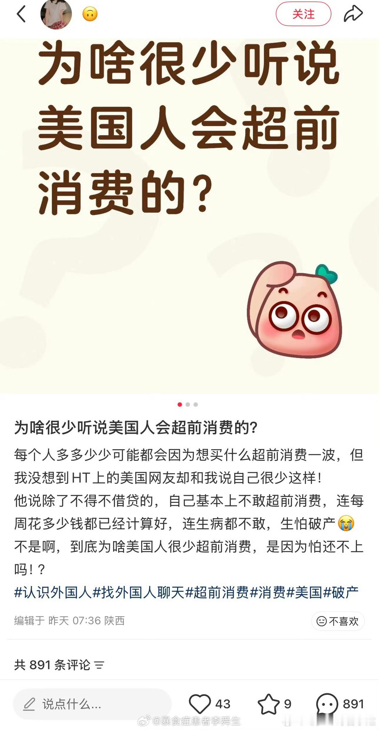 以前不是说美国人消费观念超强敢超前消费的么？国家兜底