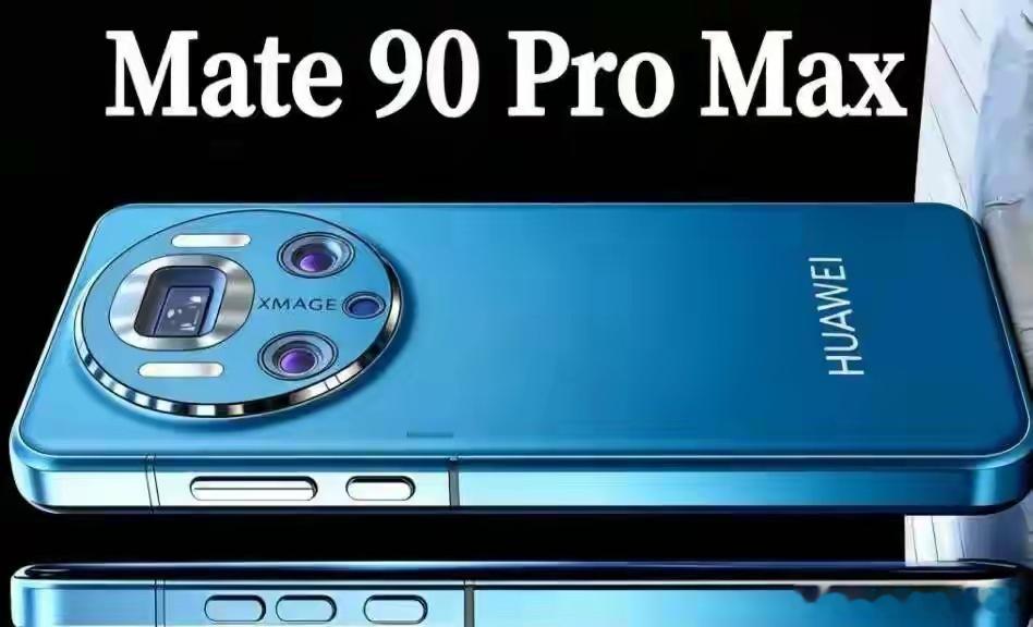 华为Mate90ProMax最新爆料搭载麒麟2026芯片配两亿像素主摄