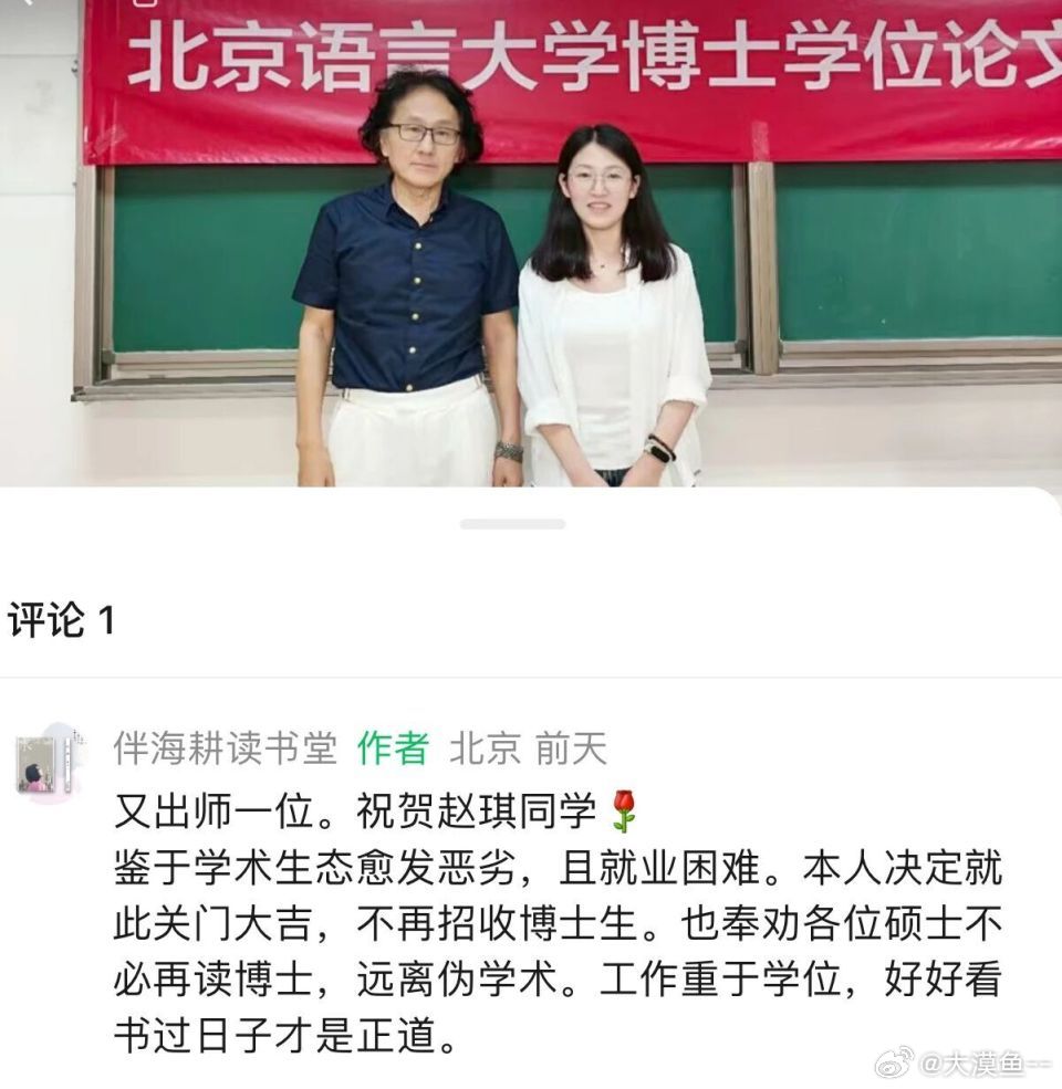 北语博导路文彬奉劝硕士生不必读博5月26日，北京语言大学人文学院教授、博士生导