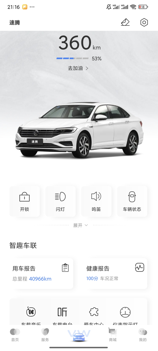 22速腾2年4万公里感受主要总结缺陷，核心痛点由前到后来排。1，