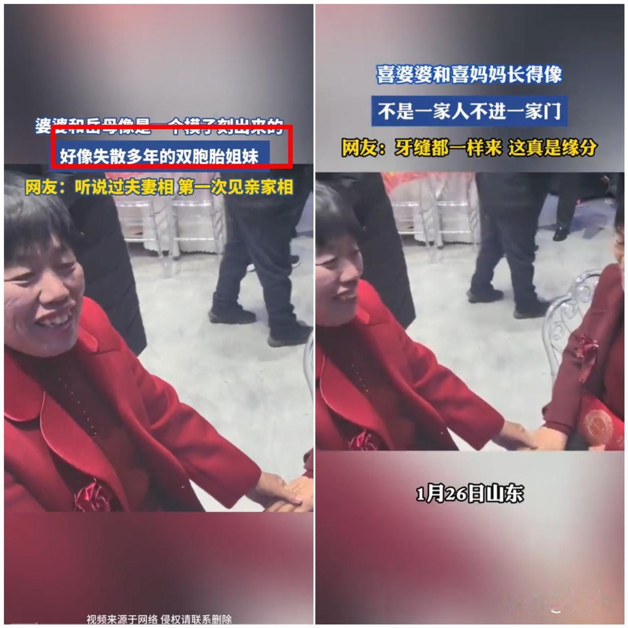 解释不清了！山东一场婚礼直接看懵全场，新郎妈妈和新娘妈妈一出场，台下宾客都以