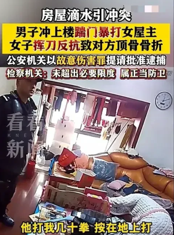 男子踹门打人，女邻居情急砍伤对方，检方一句话让所有人震惊！近日，上海发生了一