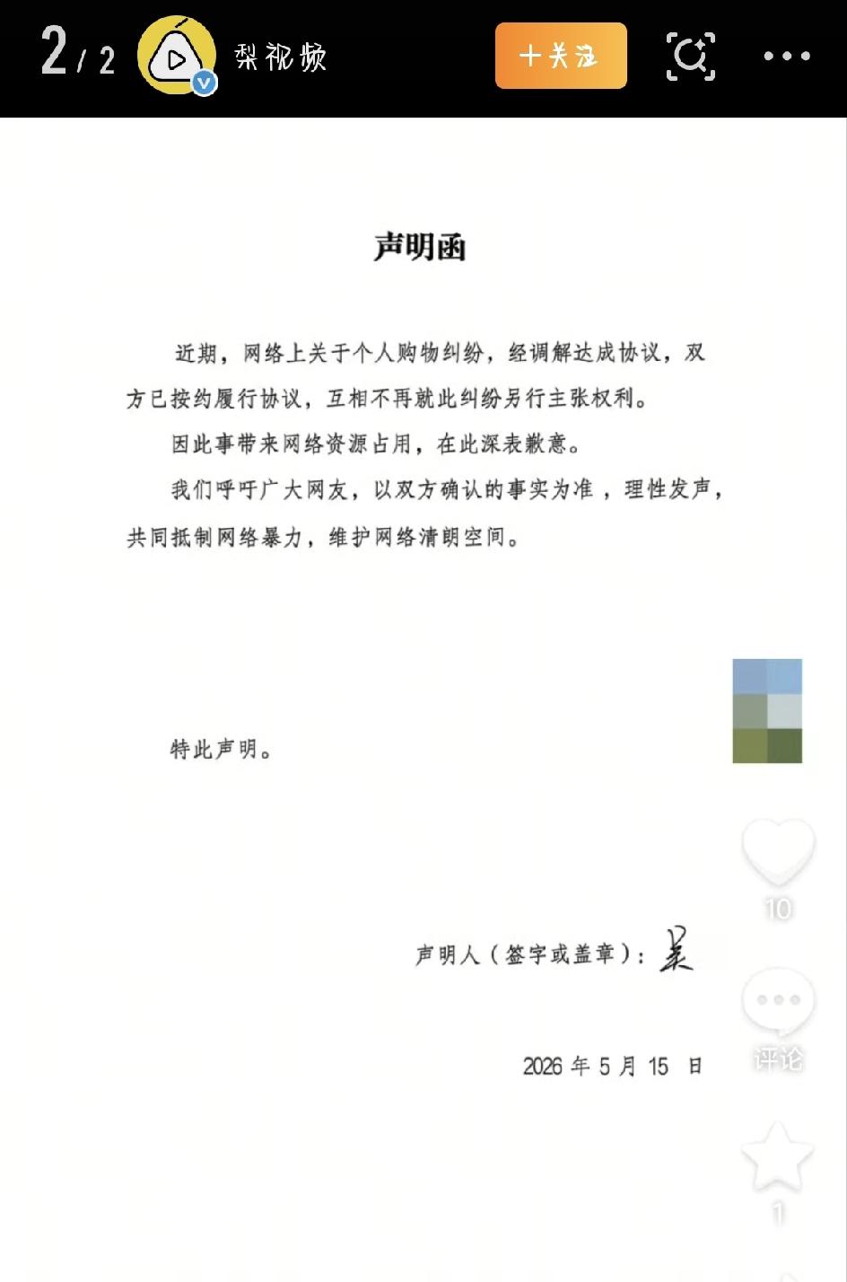 最近，成都一个合唱团的小姑娘因为“穿完礼服就退货”的事，在网上炸开了锅。本来也就