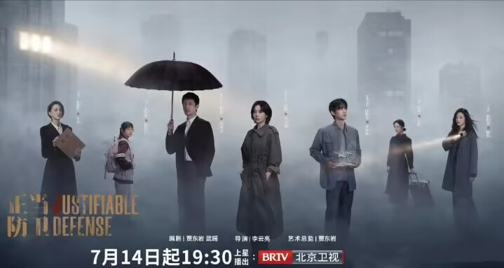 北京、东方两大卫视黄金档暑期联播剧确定，全部是二轮剧！7.14开播《正当防卫