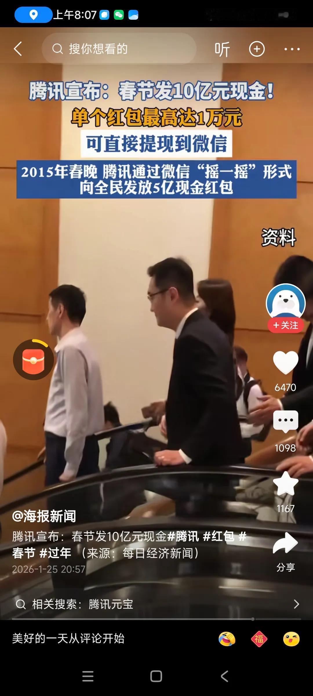 还是滕讯牛啊，有个朋友在腾讯工作，年终奖是几十万，他还只是普通员工，[捂脸哭][捂