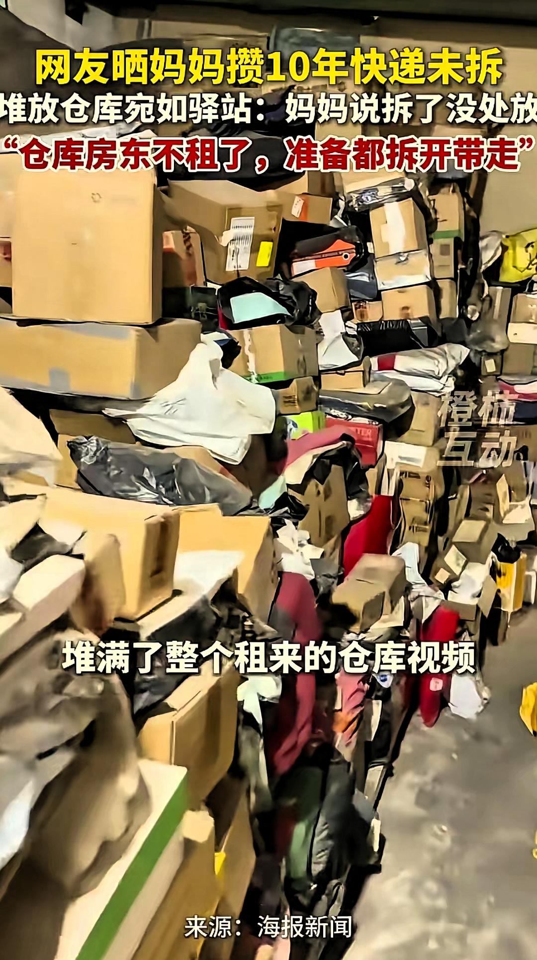 太不可思议了！”江苏，一女子因要退租仓库，打开正要整理时傻眼了，发现仓库内堆满了