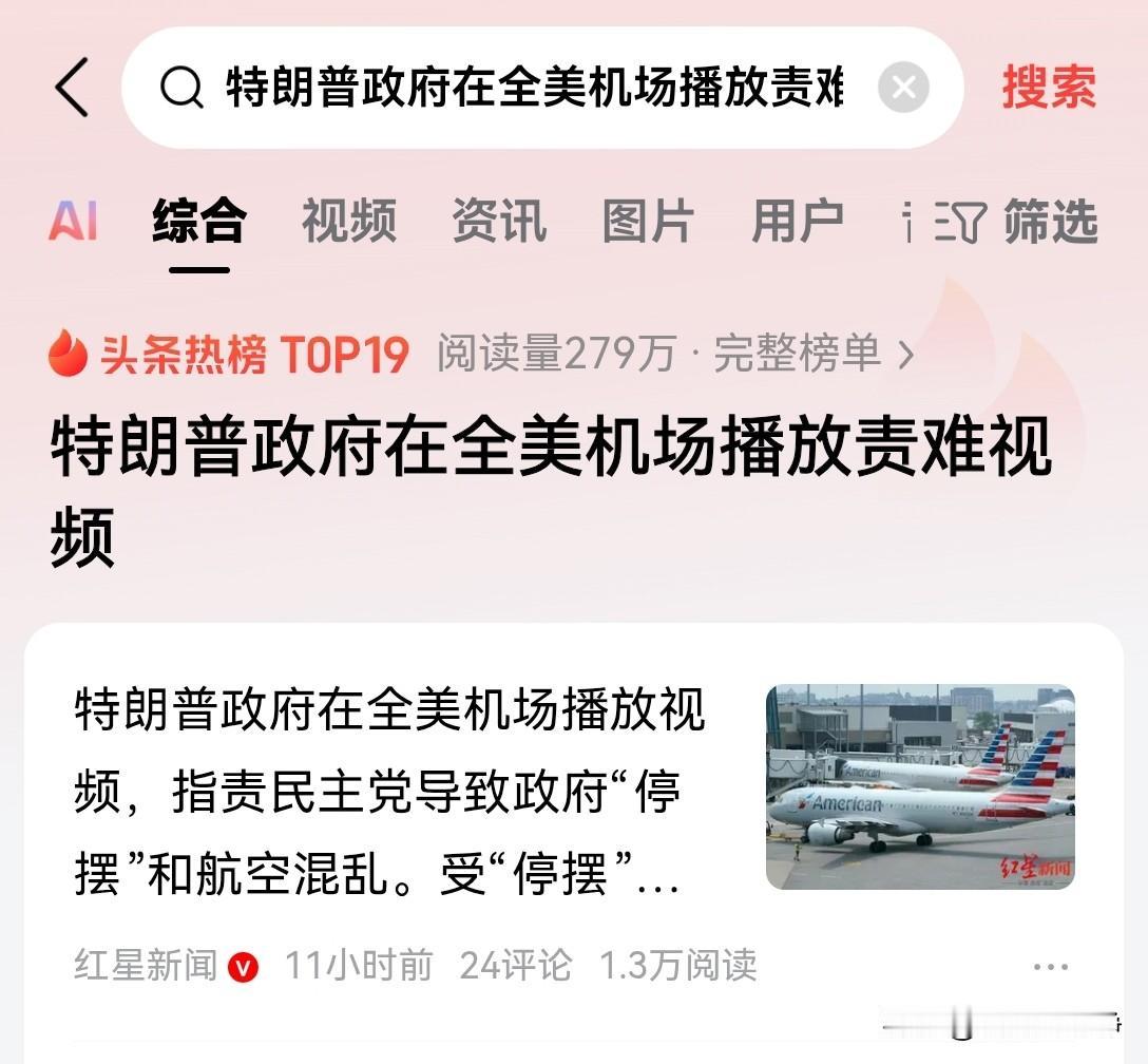 目前整个美国的航空领域异常混乱，由于受到政府停摆的影响，大量的联邦雇员没有工资被