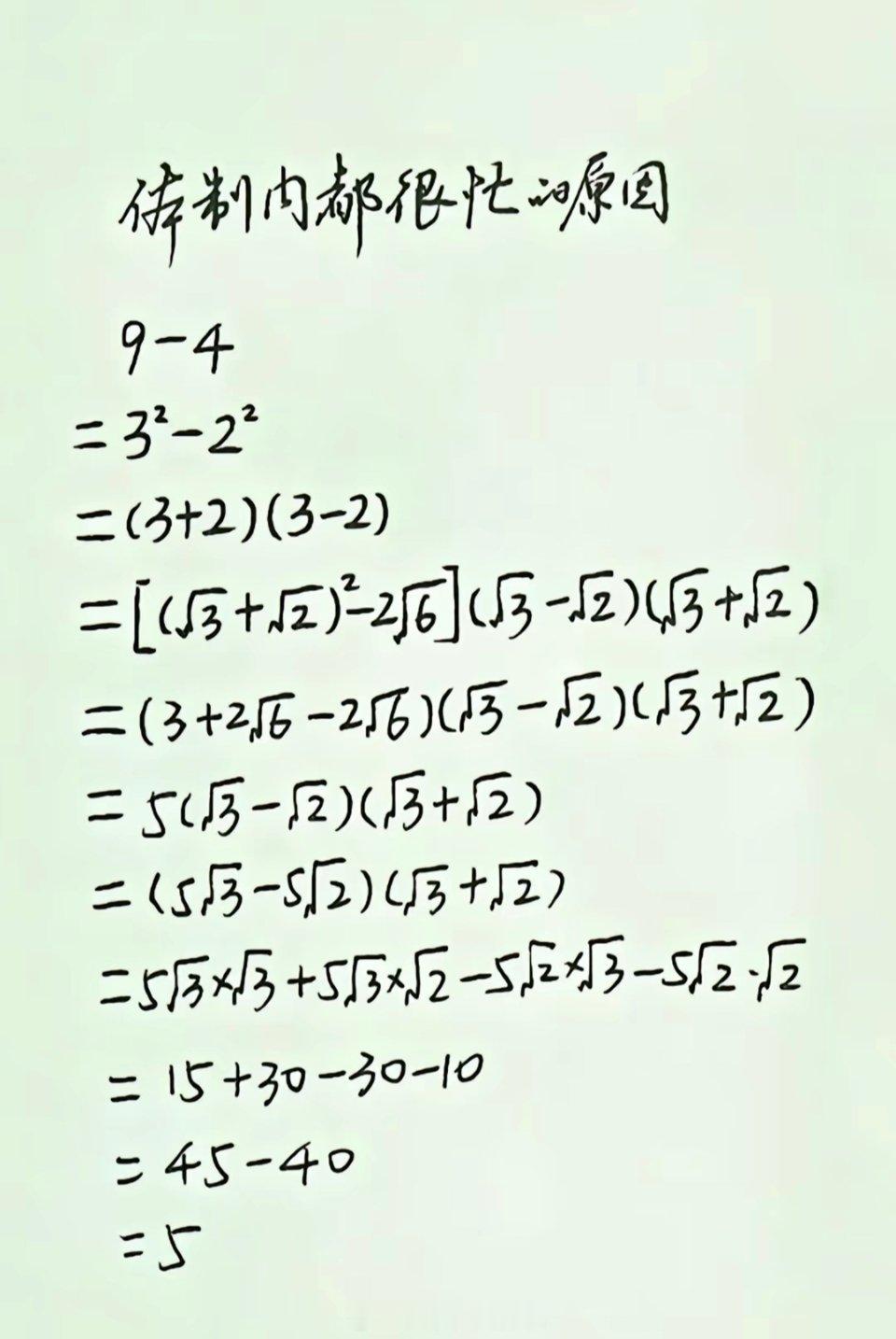 以前的数学vs现在的数学考试来得及写嘛😳像我这种最后一秒交卷的，写完这一堆