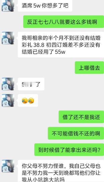 聊结婚开销，男方感叹酒席就要五万，女方直接搬出哥哥的例子，相亲半个月，光订婚还没
