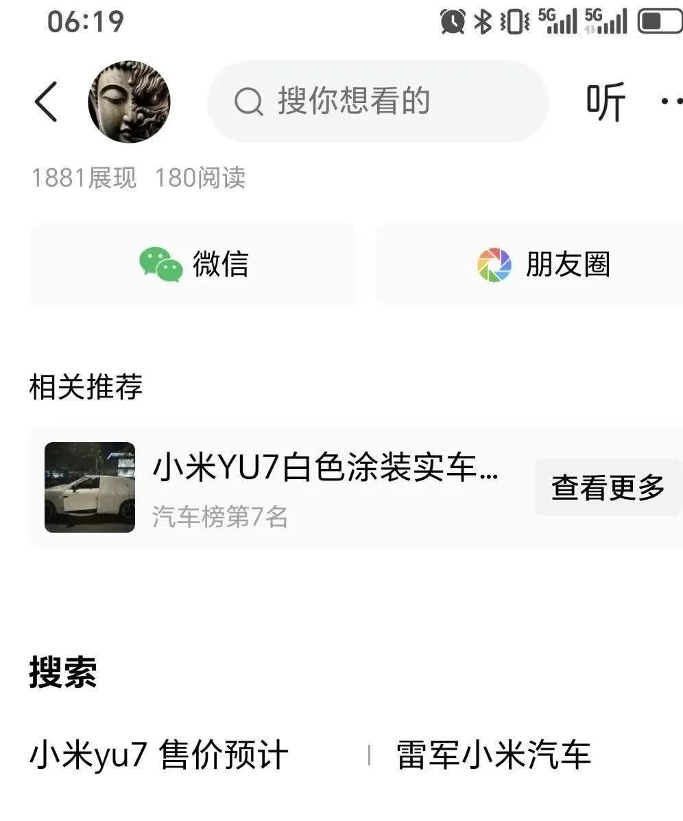 我好像知道买小米汽车的人都是咋想的了！早上刚看到小米汽车YU7雷军演