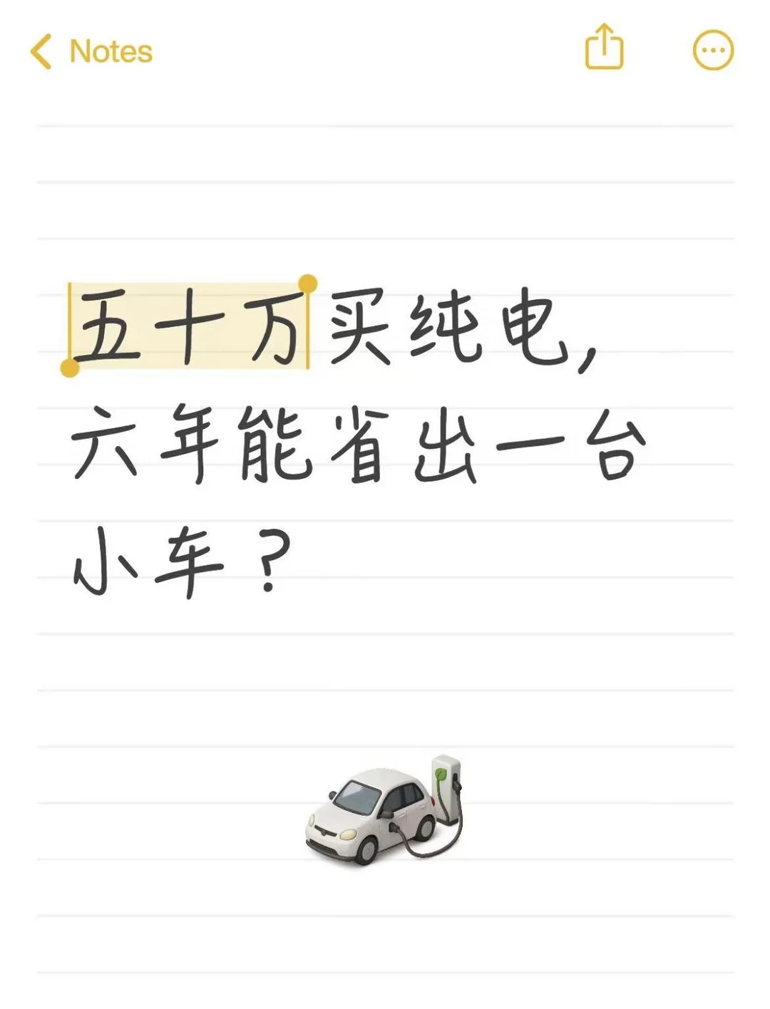 蔚来ES9交付即将破万的当下，我算了一笔账 	 6 月，蔚来ES9交付...