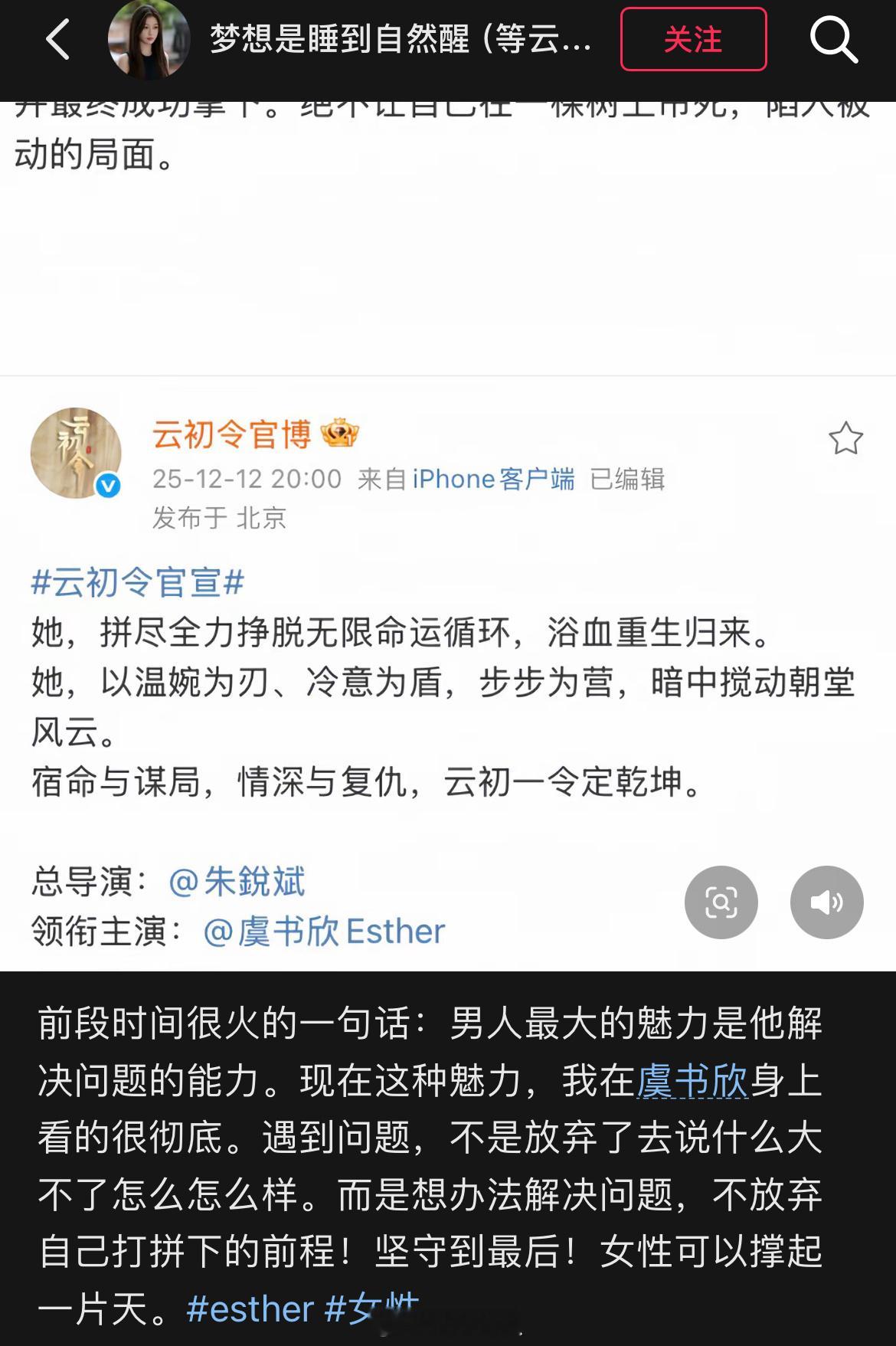 在抖上刷到好多博主说虞书欣只身去北京谈判了，说实话她这么大心脏的艺人真没几个虞